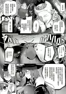 Page 17 of Sakusei Majo - preview thumbnail