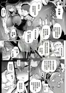 Page 18 of Sakusei Majo - preview thumbnail