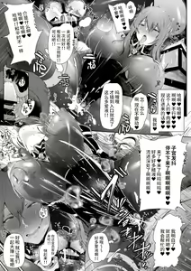 Page 20 of Sakusei Majo - preview thumbnail