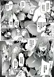 Page 9 of Sakusei Majo - preview thumbnail