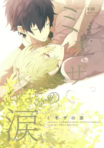 Mimosa no Namida — hentai manga cover on Fhentai