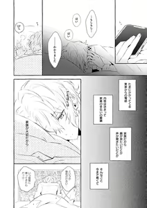 Page 103 of Mimosa no Namida - preview thumbnail