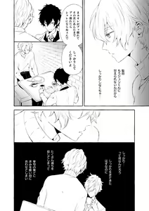Page 107 of Mimosa no Namida - preview thumbnail