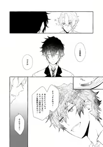 Page 109 of Mimosa no Namida - preview thumbnail
