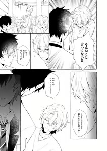 Page 110 of Mimosa no Namida - preview thumbnail