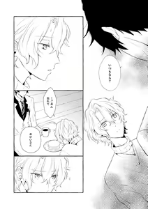 Page 111 of Mimosa no Namida - preview thumbnail