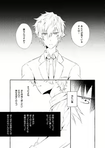Page 112 of Mimosa no Namida - preview thumbnail