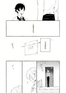 Page 114 of Mimosa no Namida - preview thumbnail