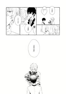 Page 118 of Mimosa no Namida - preview thumbnail