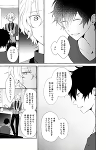 Page 12 of Mimosa no Namida - preview thumbnail