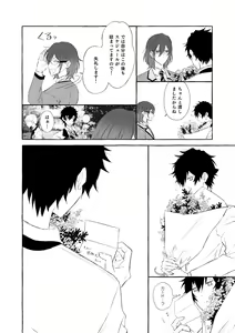 Page 121 of Mimosa no Namida - preview thumbnail
