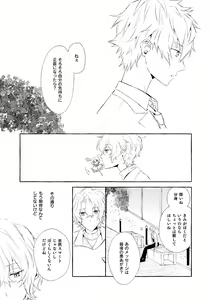 Page 122 of Mimosa no Namida - preview thumbnail
