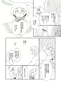 Page 123 of Mimosa no Namida - preview thumbnail