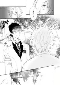 Page 124 of Mimosa no Namida - preview thumbnail