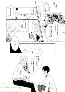 Page 125 of Mimosa no Namida - preview thumbnail