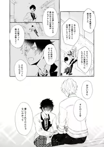 Page 127 of Mimosa no Namida - preview thumbnail
