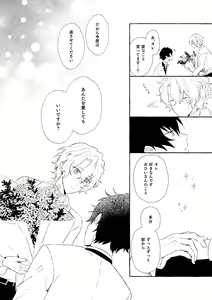 Page 129 of Mimosa no Namida - preview thumbnail