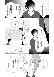 Page 13 of Mimosa no Namida - preview thumbnail