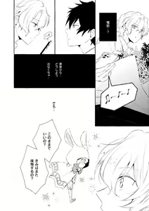 Page 131 of Mimosa no Namida - preview thumbnail