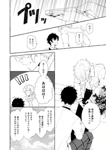 Page 133 of Mimosa no Namida - preview thumbnail