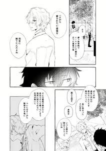 Page 135 of Mimosa no Namida - preview thumbnail