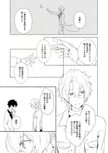 Page 136 of Mimosa no Namida - preview thumbnail