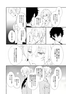 Page 137 of Mimosa no Namida - preview thumbnail