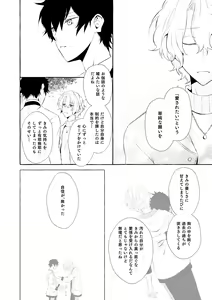 Page 139 of Mimosa no Namida - preview thumbnail