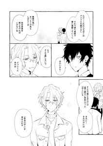 Page 141 of Mimosa no Namida - preview thumbnail