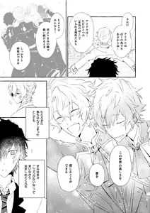Page 142 of Mimosa no Namida - preview thumbnail