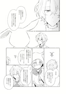 Page 144 of Mimosa no Namida - preview thumbnail