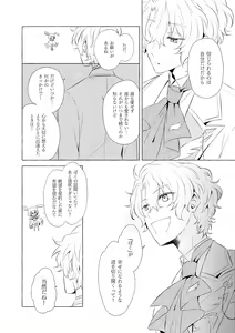 Page 145 of Mimosa no Namida - preview thumbnail