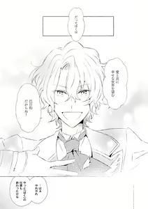 Page 146 of Mimosa no Namida - preview thumbnail