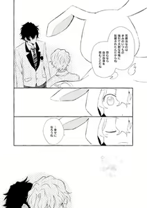 Page 147 of Mimosa no Namida - preview thumbnail