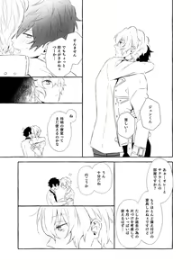 Page 148 of Mimosa no Namida - preview thumbnail