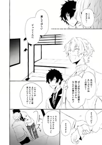 Page 149 of Mimosa no Namida - preview thumbnail