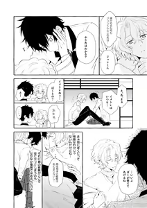 Page 151 of Mimosa no Namida - preview thumbnail