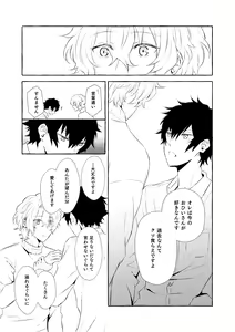Page 154 of Mimosa no Namida - preview thumbnail
