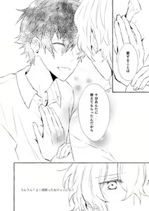 Page 155 of Mimosa no Namida - preview thumbnail