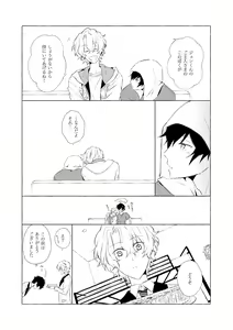 Page 157 of Mimosa no Namida - preview thumbnail