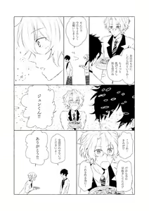 Page 158 of Mimosa no Namida - preview thumbnail