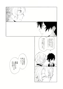 Page 159 of Mimosa no Namida - preview thumbnail