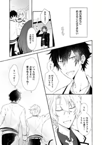 Page 16 of Mimosa no Namida - preview thumbnail