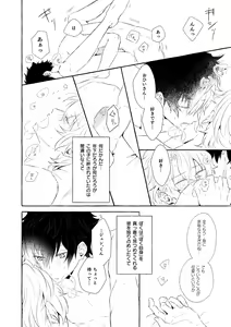 Page 165 of Mimosa no Namida - preview thumbnail