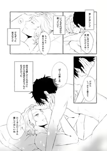 Page 166 of Mimosa no Namida - preview thumbnail