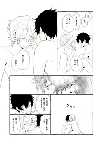 Page 168 of Mimosa no Namida - preview thumbnail