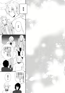 Page 170 of Mimosa no Namida - preview thumbnail