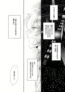 Page 17 of Mimosa no Namida - preview thumbnail
