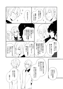 Page 171 of Mimosa no Namida - preview thumbnail