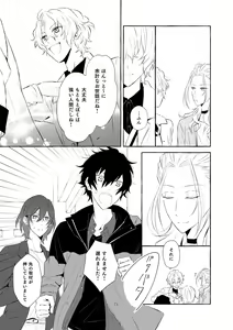Page 172 of Mimosa no Namida - preview thumbnail